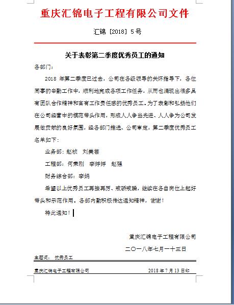 優(yōu)秀員工.jpg