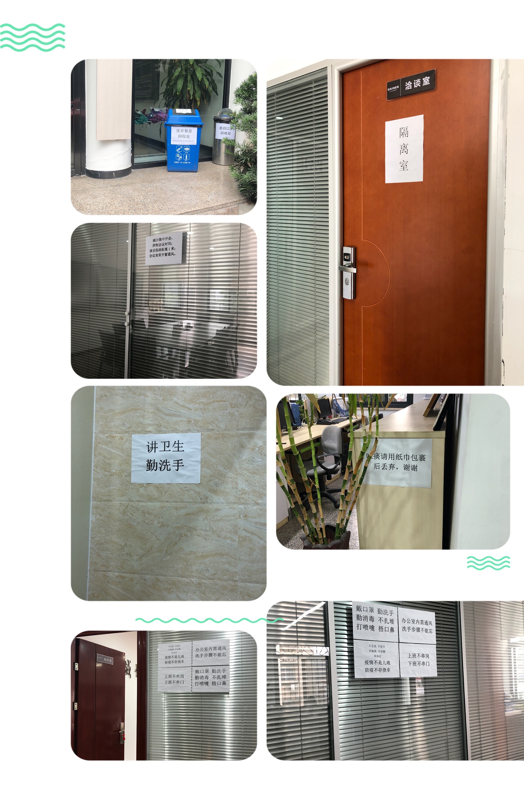 微信圖片_20200313114137.jpg