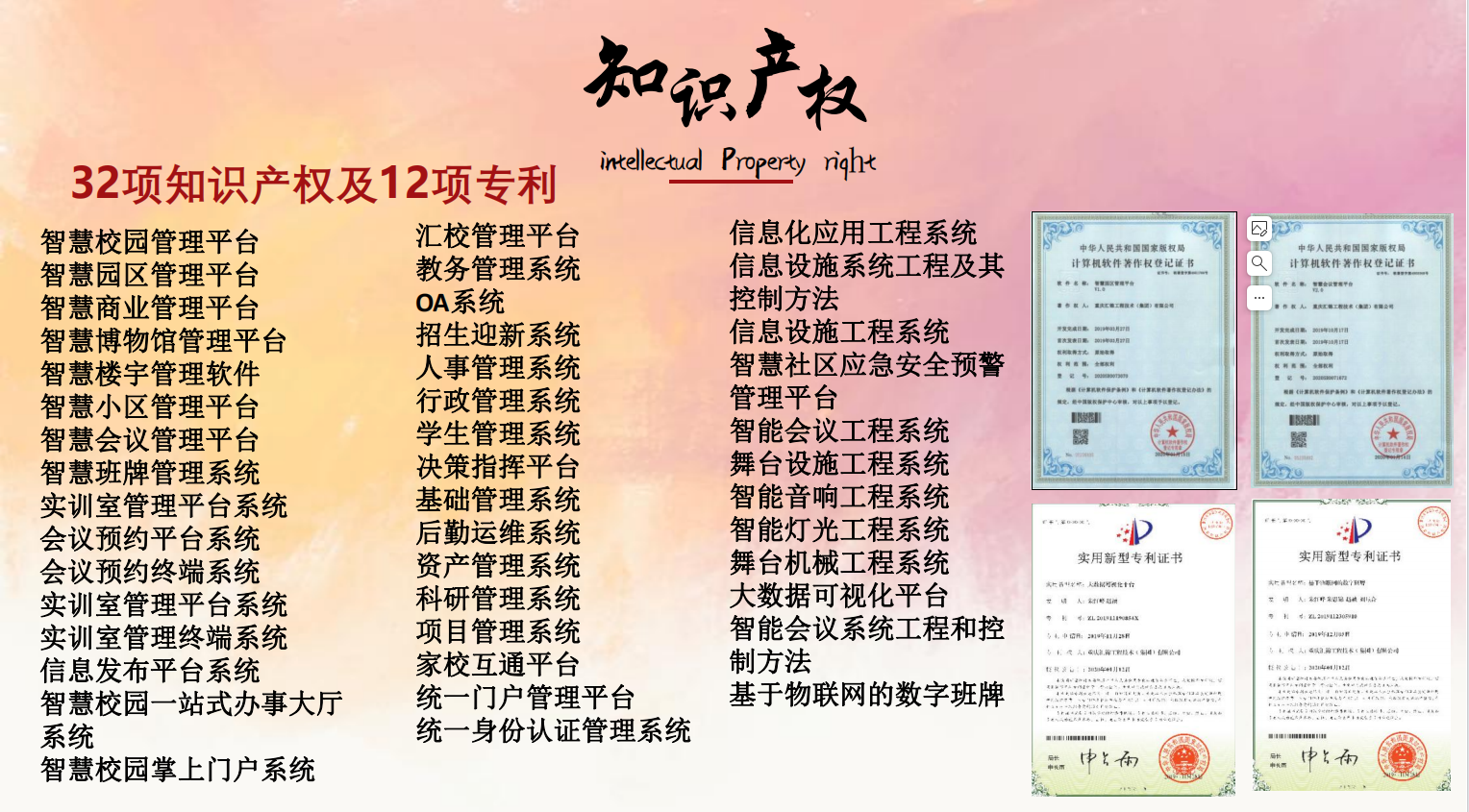 知識(shí)產(chǎn)權(quán).jpg