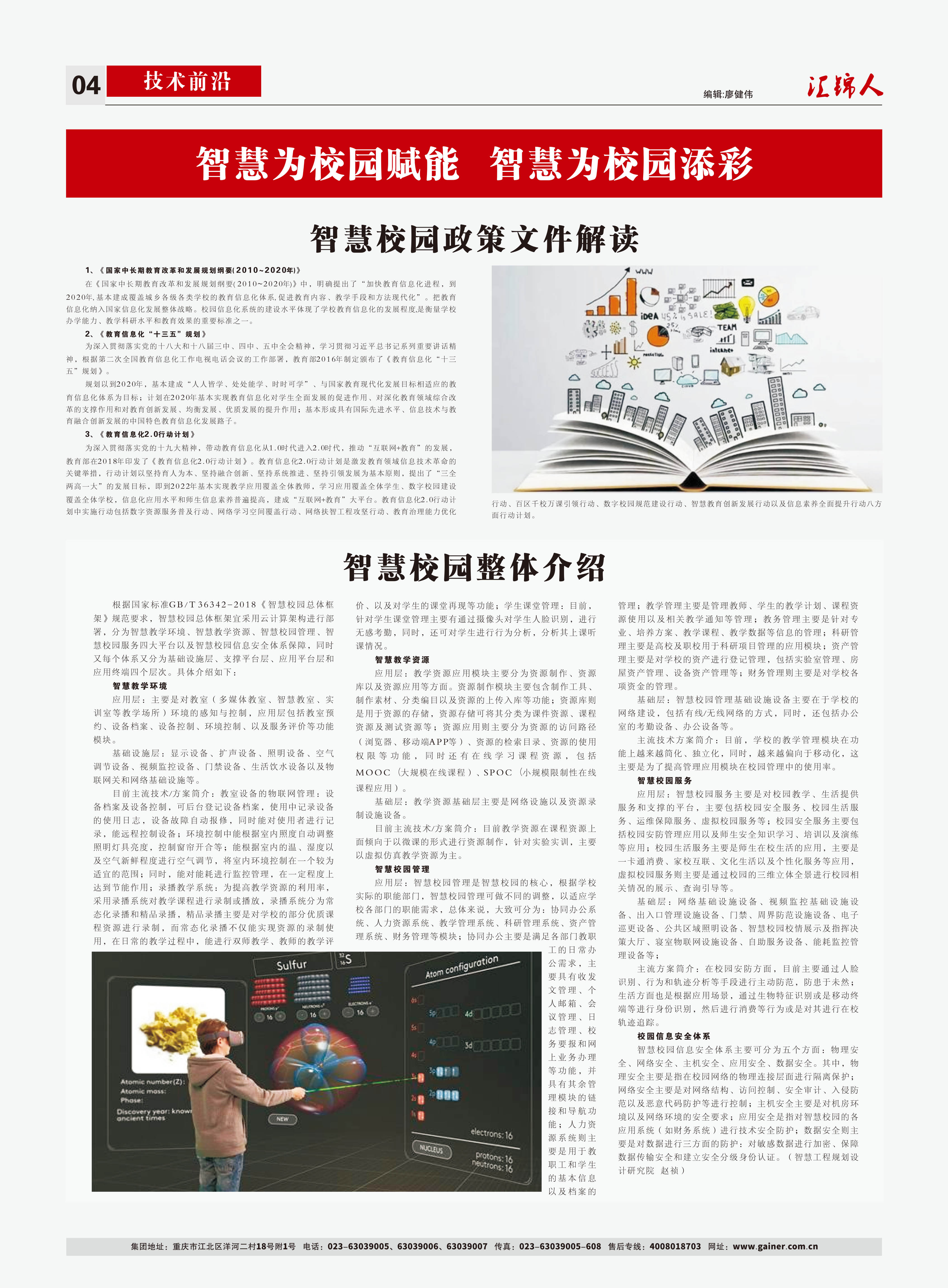匯錦期刊第15期-4.jpg