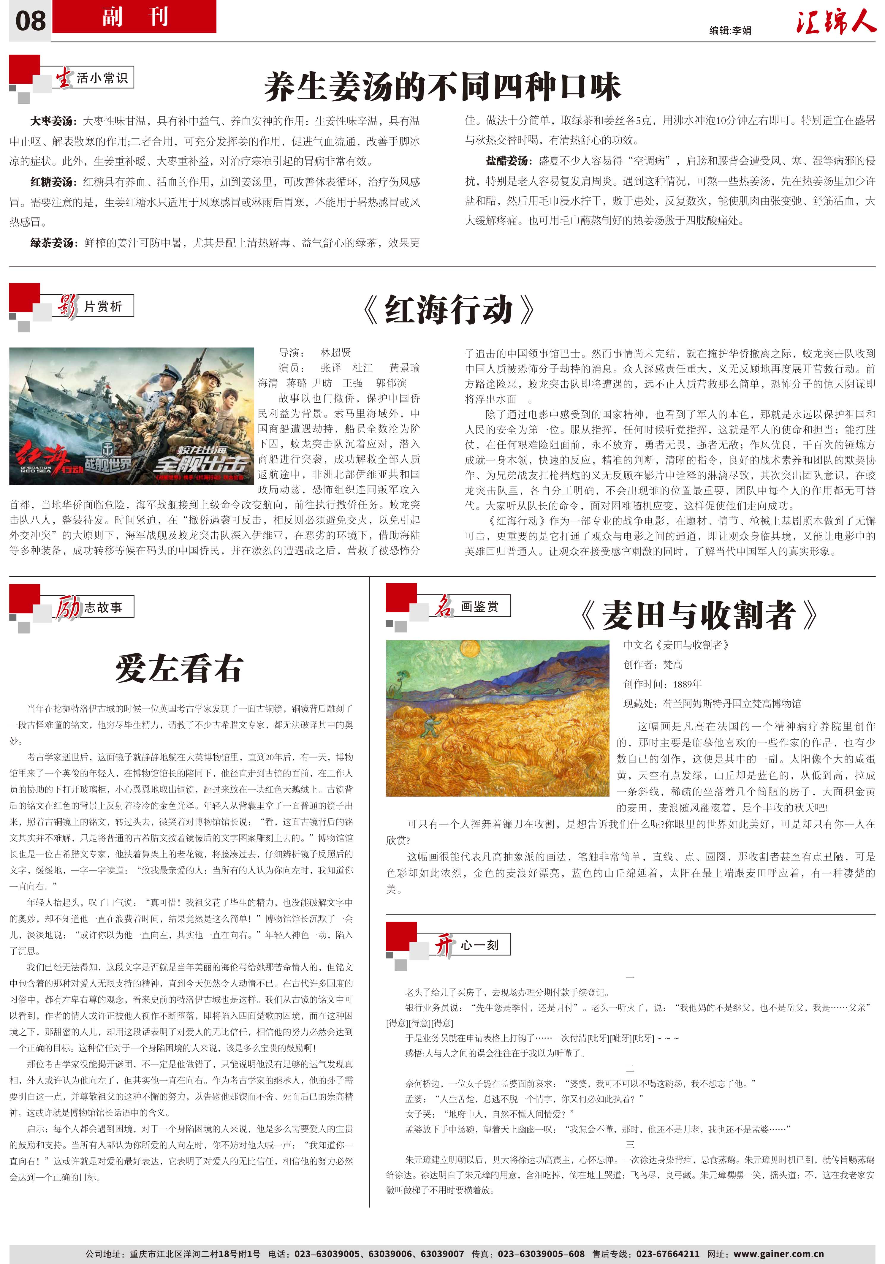 匯錦期刊第14期-曲-8.jpg