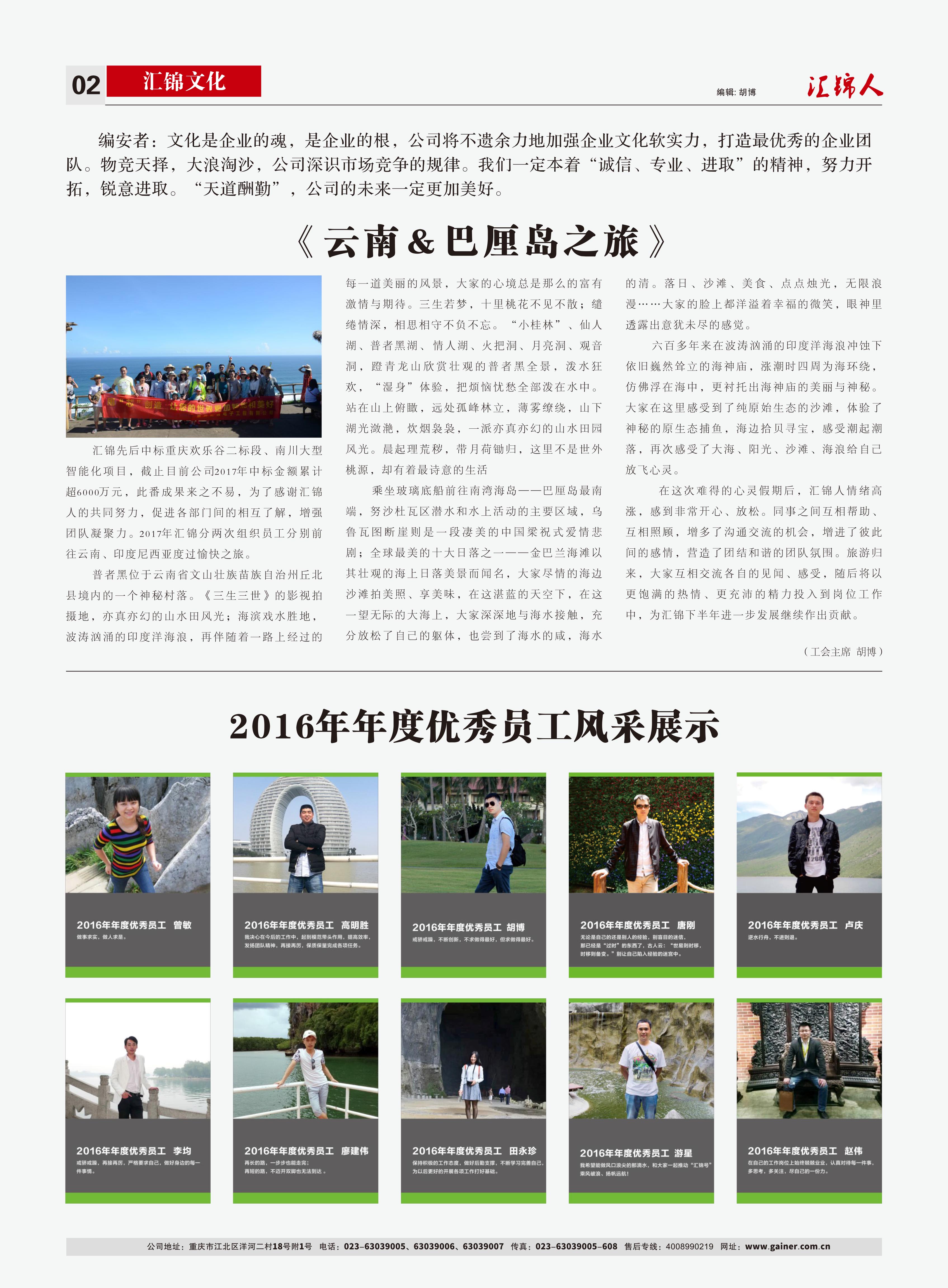 匯錦期刊第13期-出版-2.jpg