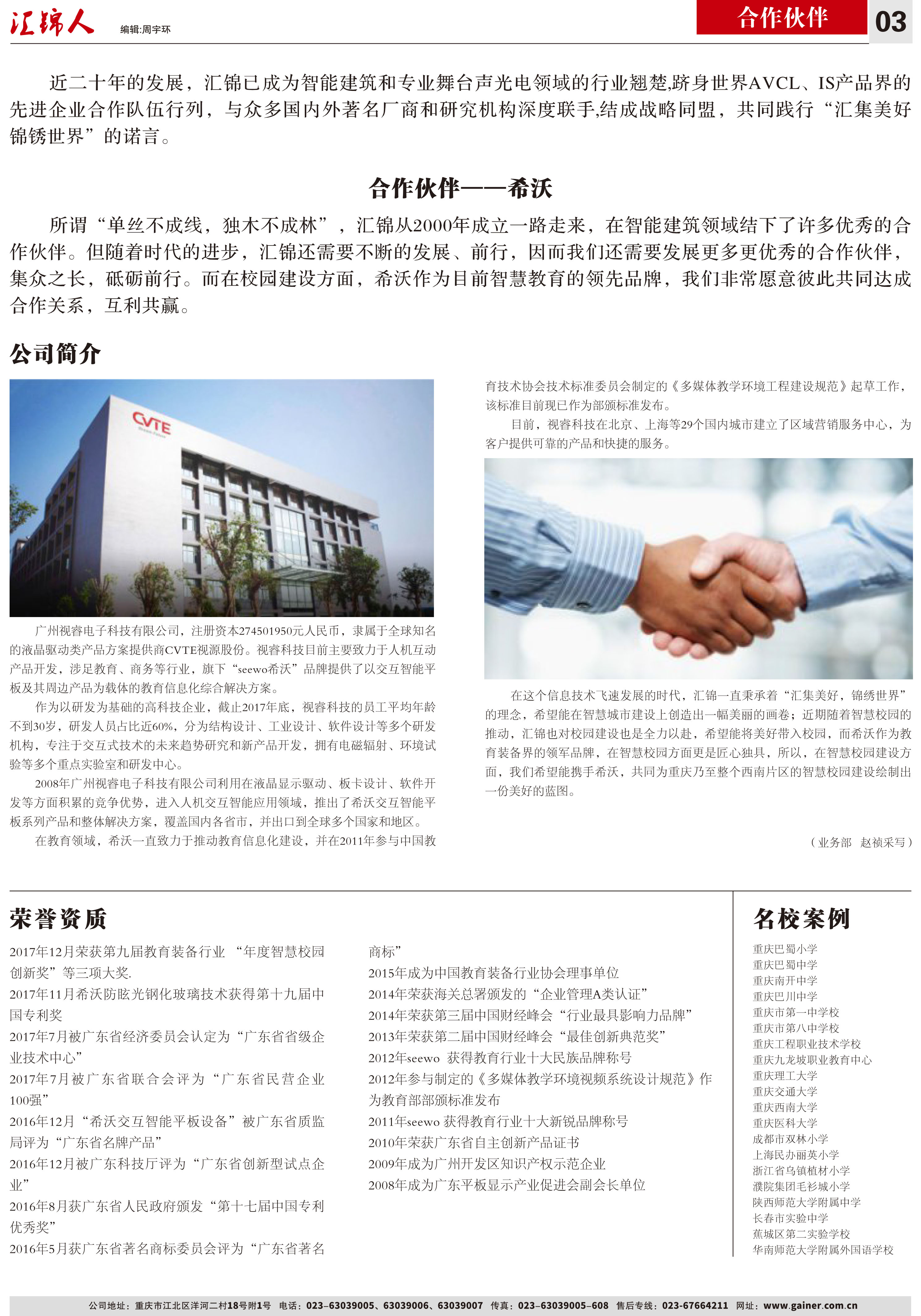 匯錦期刊第14期-曲-3.jpg