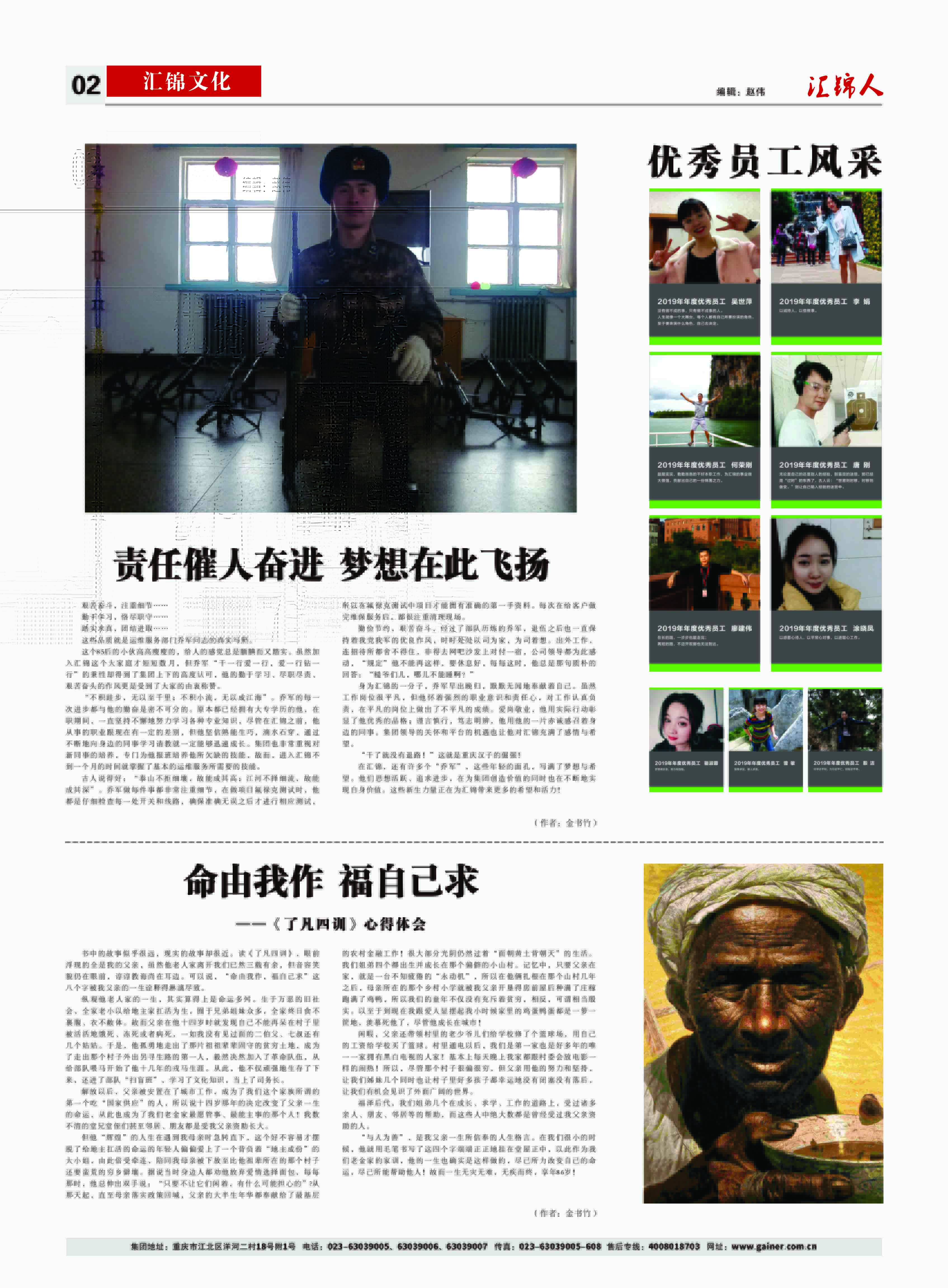 匯錦期刊第16期-修改版2版(3)-1.jpg