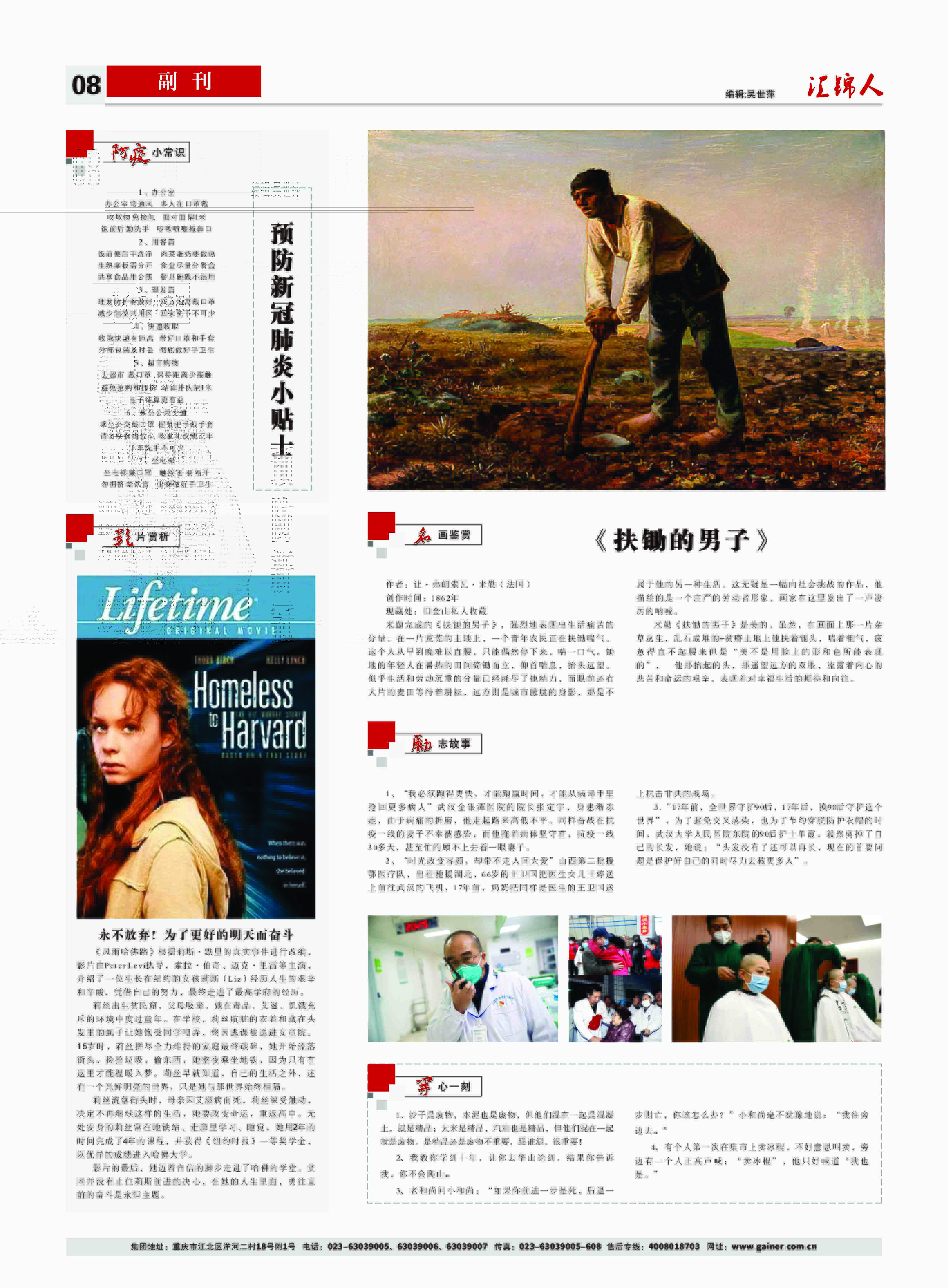 匯錦期刊第16期-修改版2版(3)-8.jpg