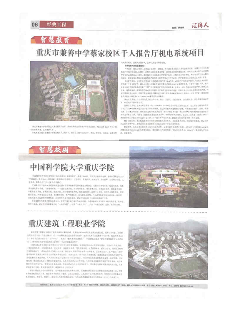 第十七期報(bào)刊_Page6.jpg