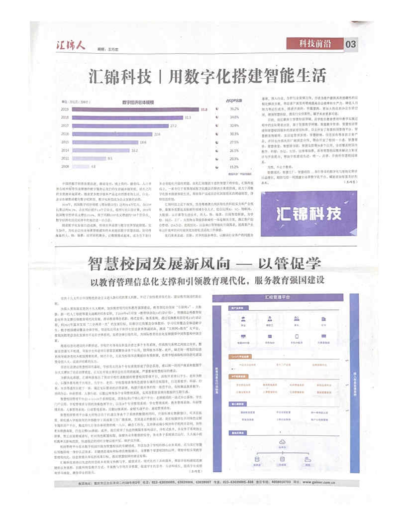 第十七期報(bào)刊_Page3.jpg